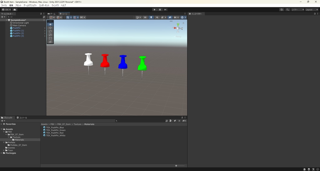 【3Dモデル】プッシュピン・画鋲
