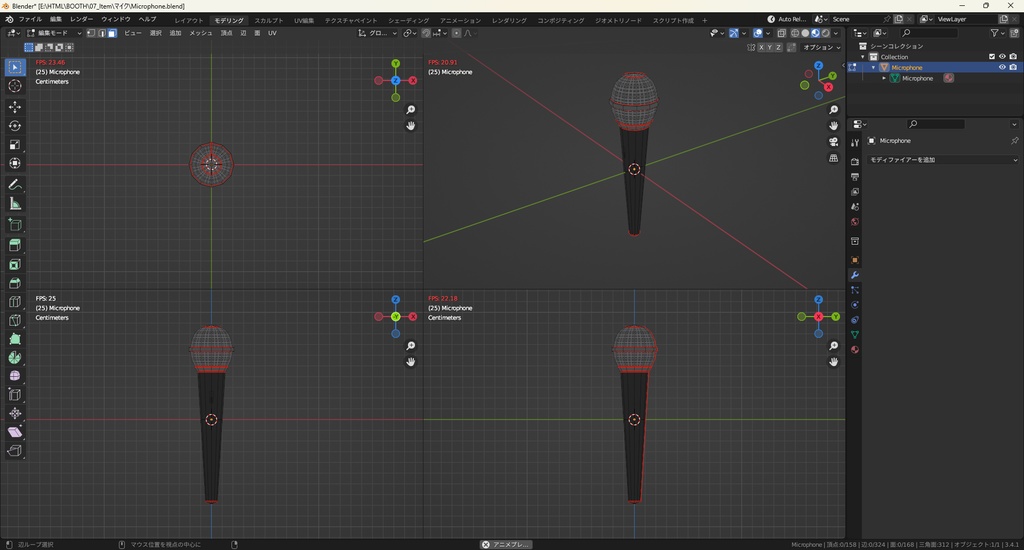 【3Dモデル】マイク