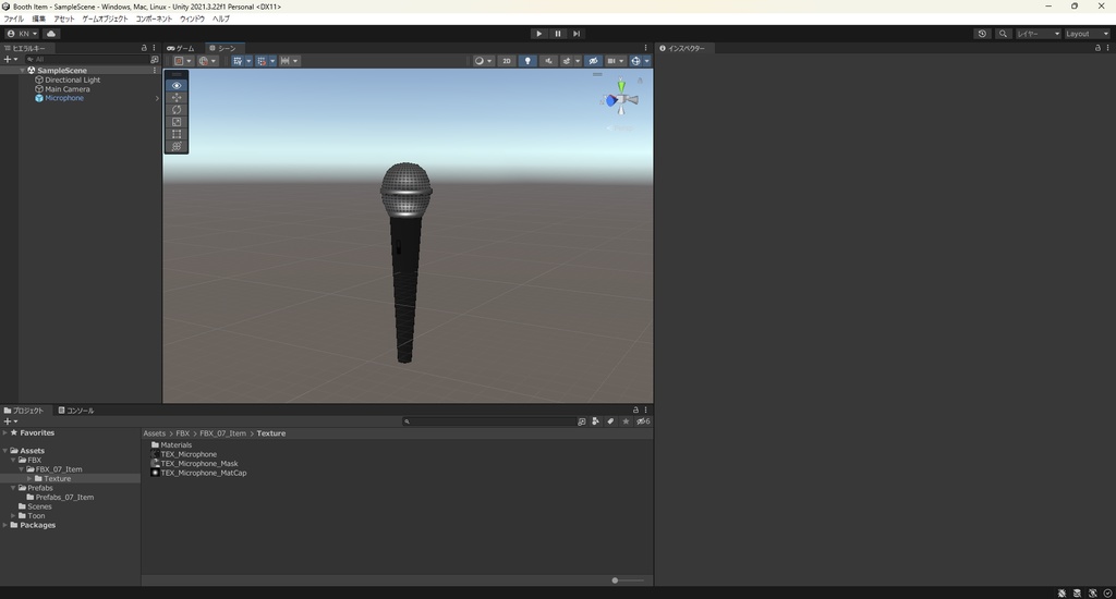 【3Dモデル】マイク