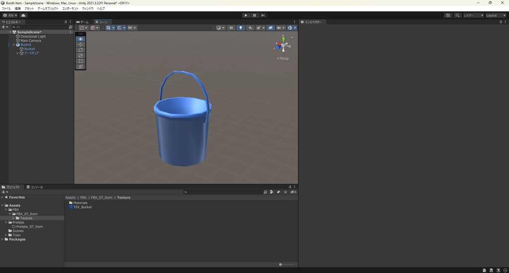【3Dモデル】バケツ