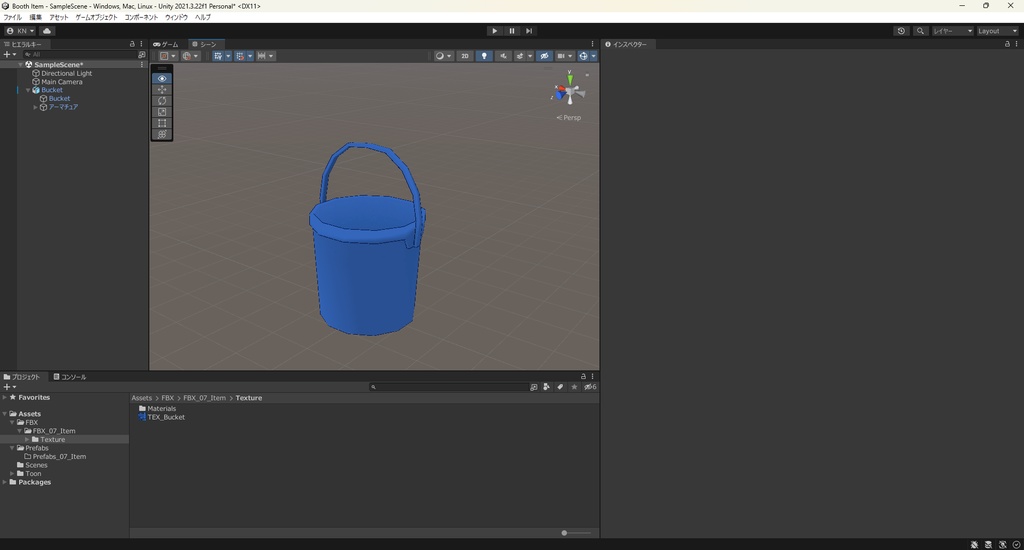 【3Dモデル】バケツ