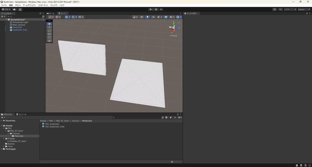 【3Dモデル】雑巾