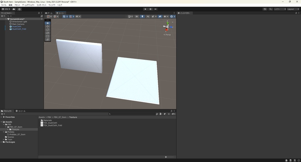 【3Dモデル】雑巾