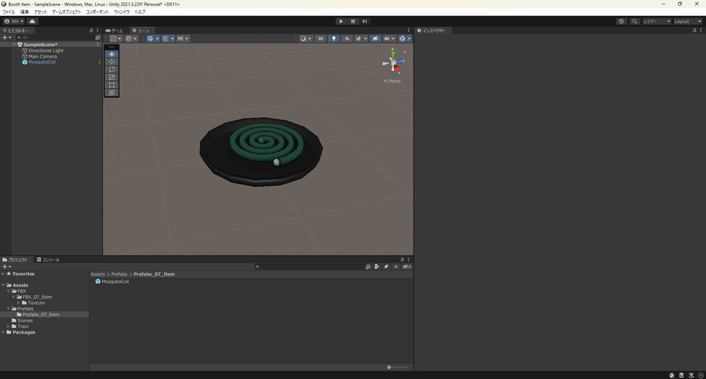 【3Dモデル】蚊取り線香