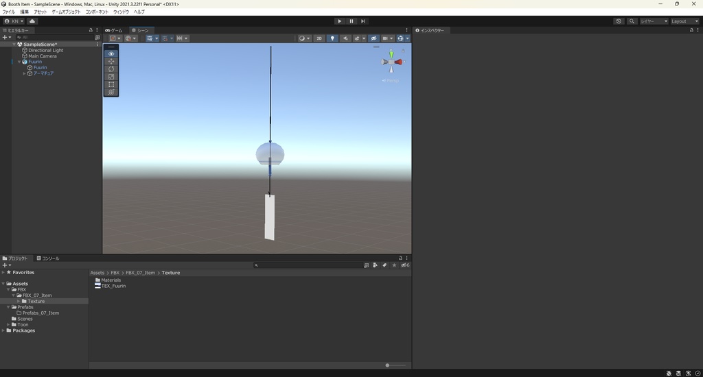 【3Dモデル】風鈴