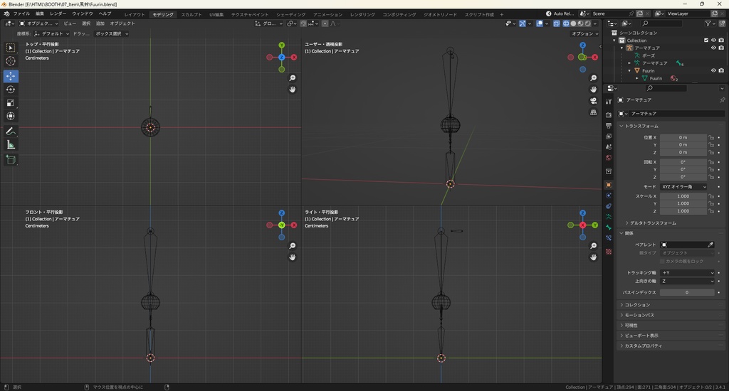 【3Dモデル】風鈴