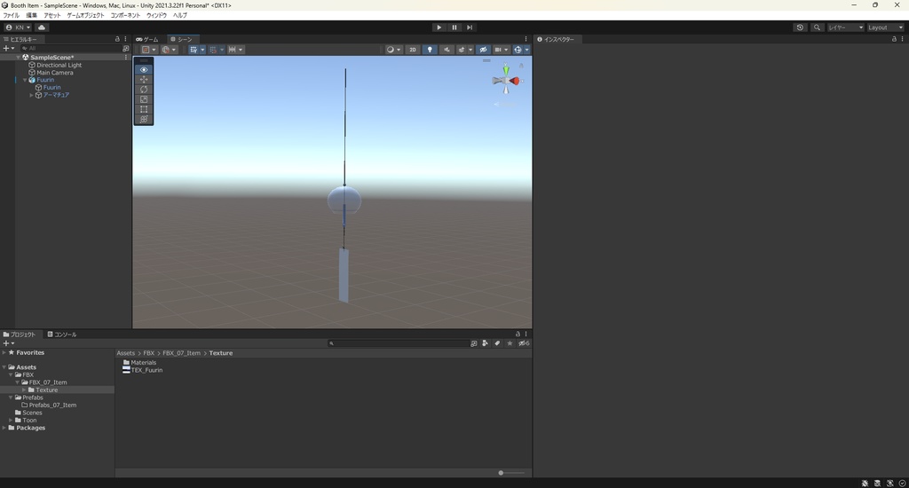 【3Dモデル】風鈴