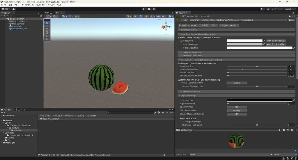 【3Dモデル】スイカ