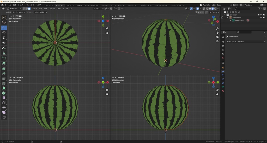 【3Dモデル】スイカ