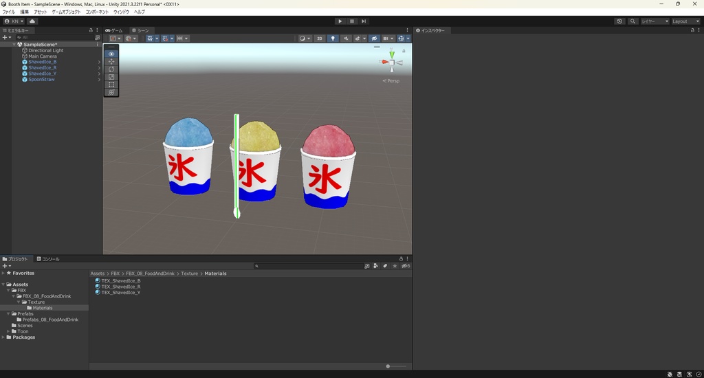 【3Dモデル】かき氷