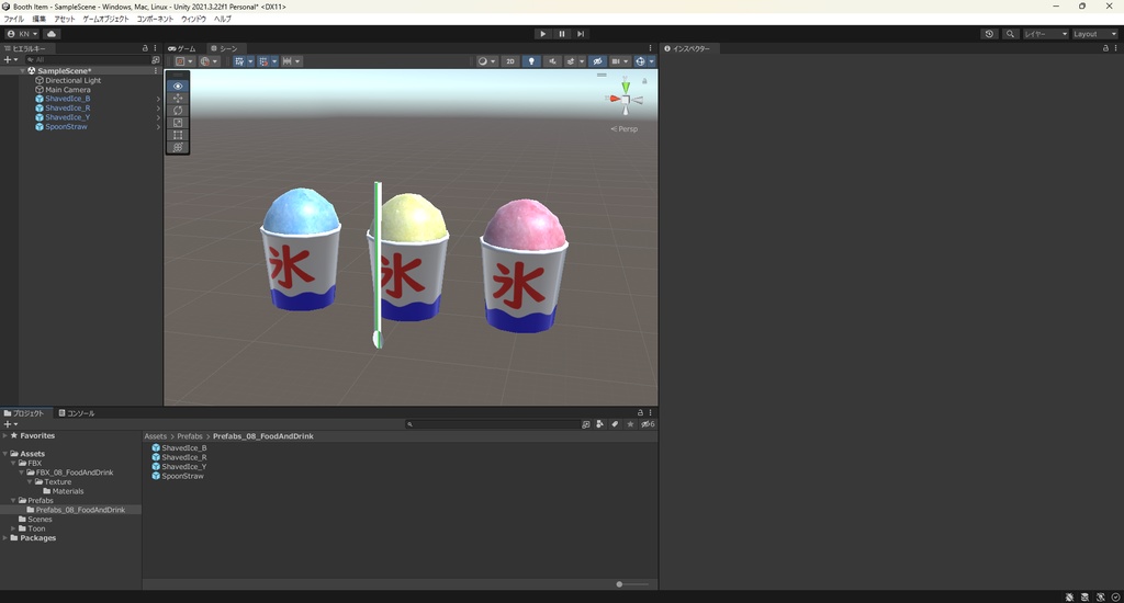 【3Dモデル】かき氷