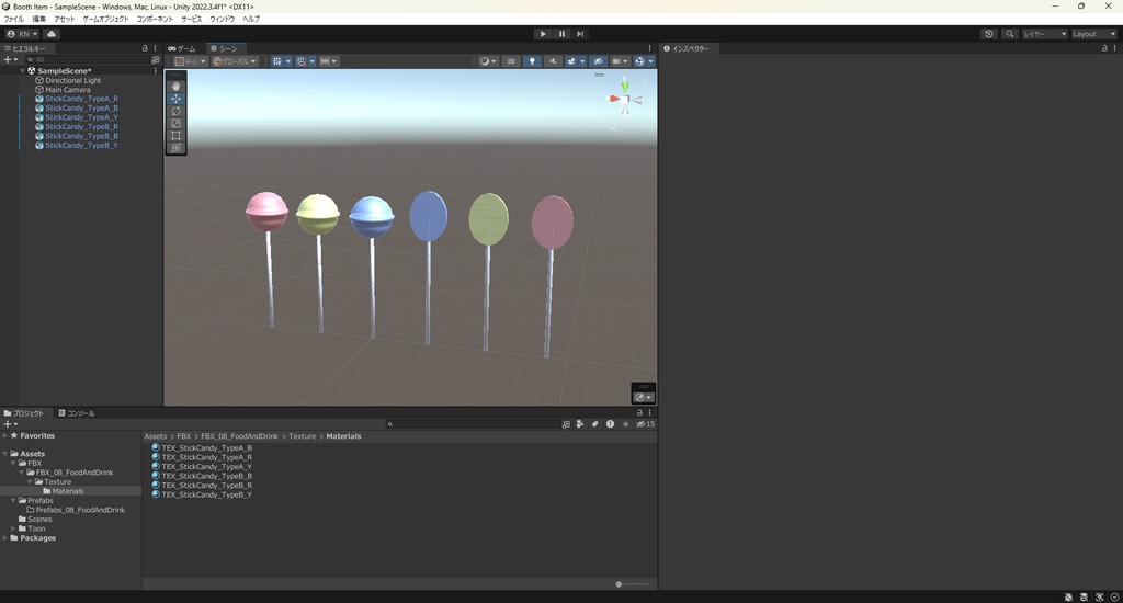 【3Dモデル】スティックキャンディ 棒付き飴