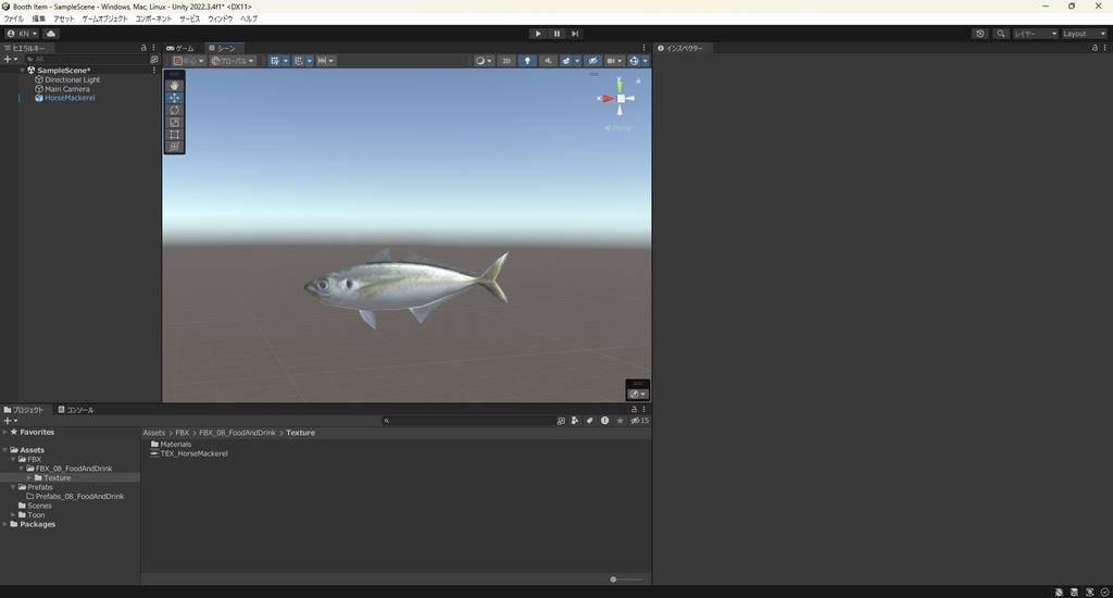 【3Dモデル】鯵 魚 アジ