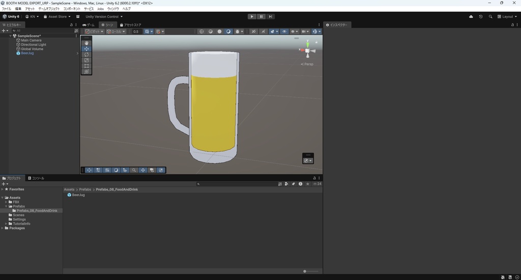 【3Dモデル】ビールジョッキ
