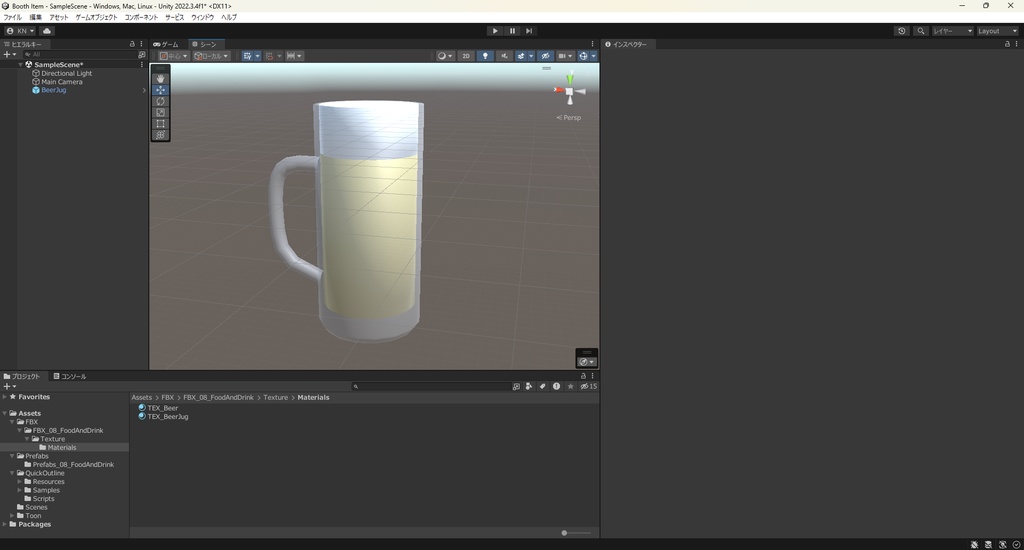 【3Dモデル】ビールジョッキ