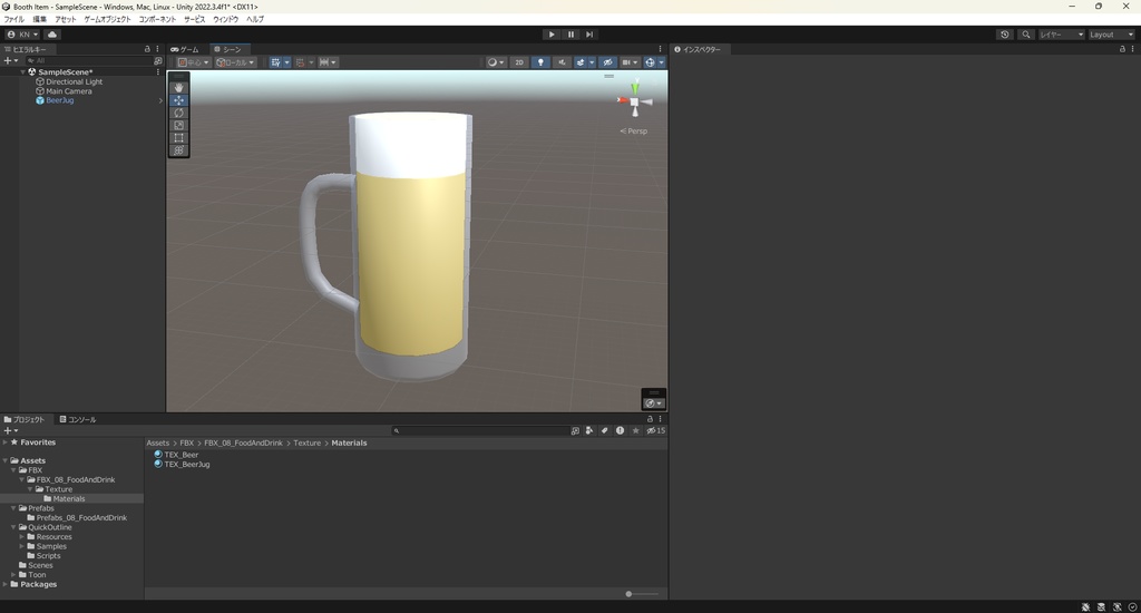 【3Dモデル】ビールジョッキ