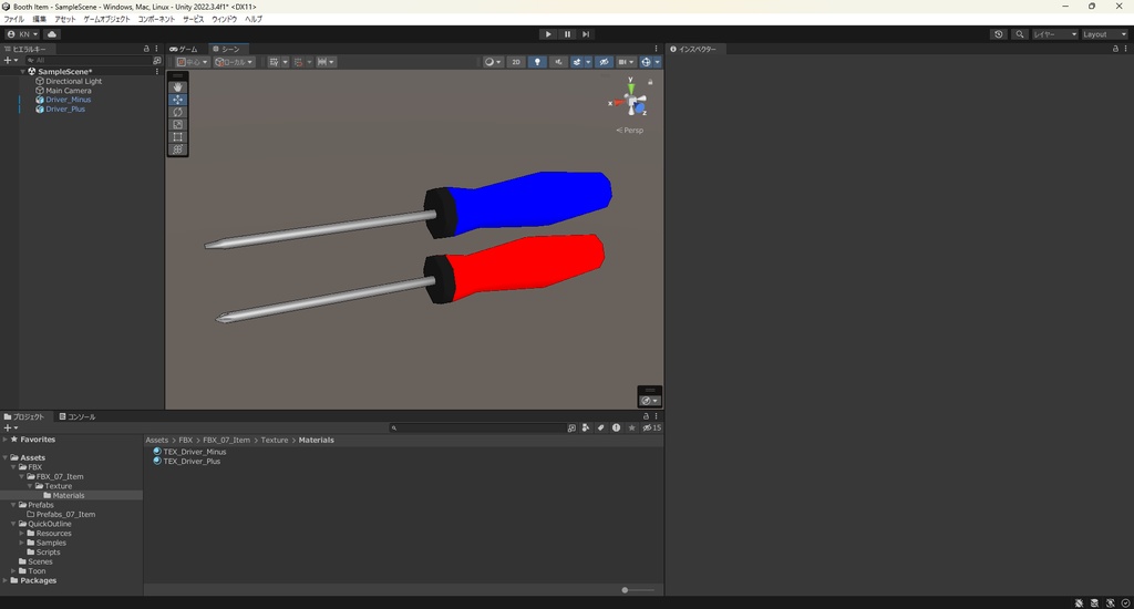 【3Dモデル】プラスドライバー マイナスドライバー