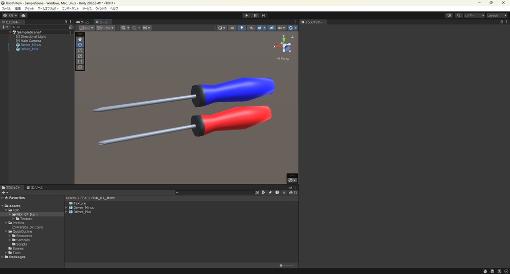 【3Dモデル】プラスドライバー マイナスドライバー