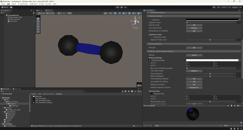 【3Dモデル】鉄アレイ ダンベル