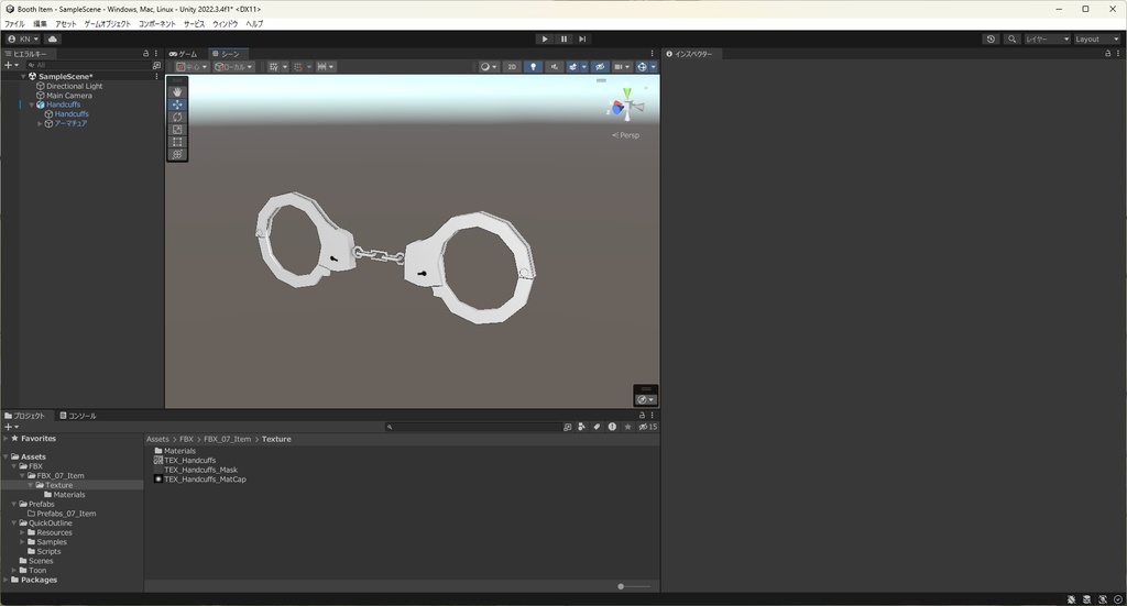 【3Dモデル】手錠