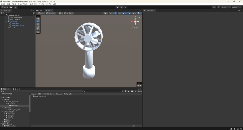【3Dモデル】ハンディファン ミニ扇風機