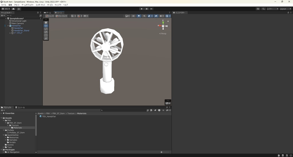 【3Dモデル】ハンディファン ミニ扇風機