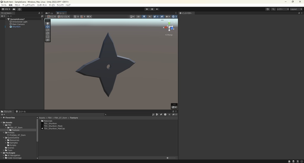【3Dモデル】手裏剣