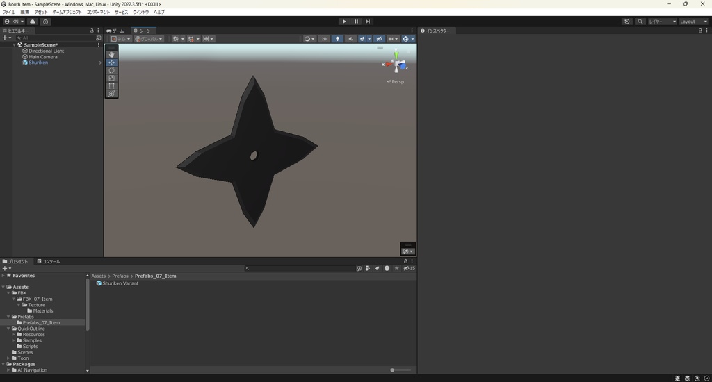 【3Dモデル】手裏剣