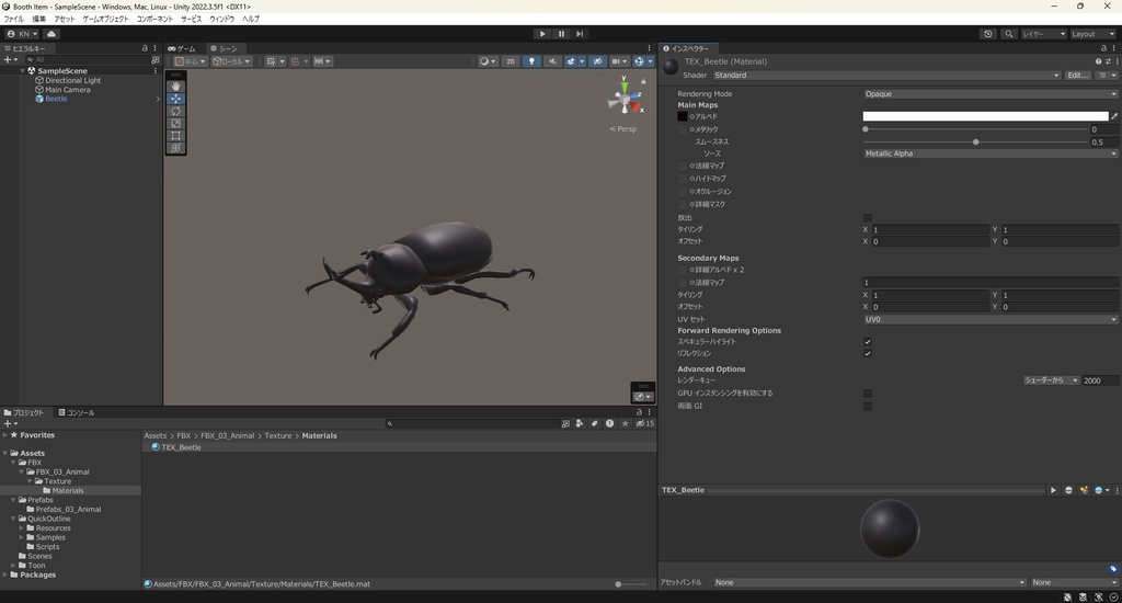 【3Dモデル】カブトムシ