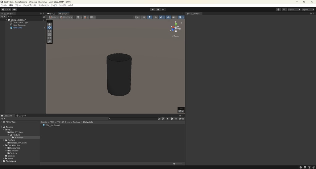 【3Dモデル】ペン立て 小物入れ
