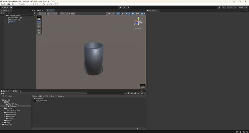 【3Dモデル】ペン立て 小物入れ