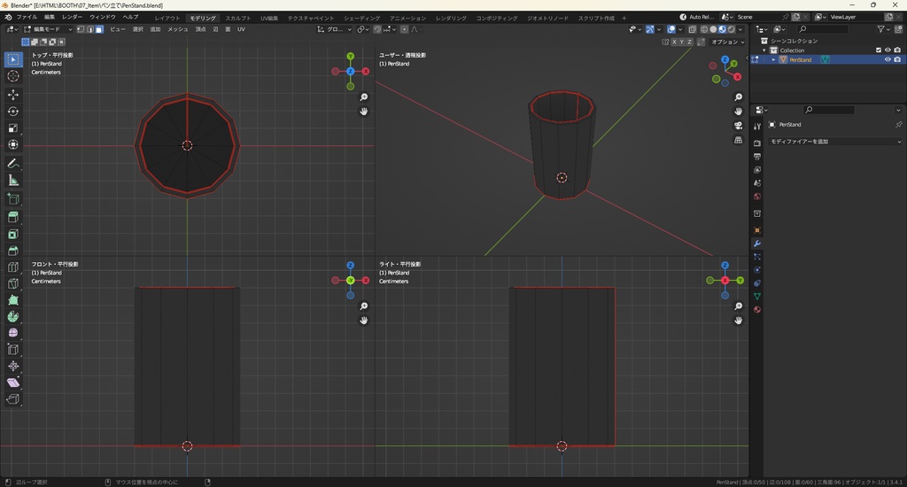 【3Dモデル】ペン立て 小物入れ