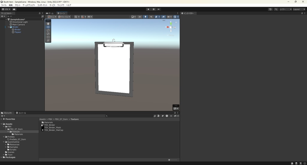【3Dモデル】バインダー