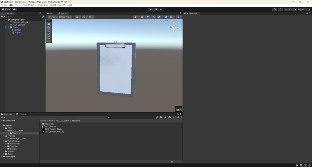 【3Dモデル】バインダー