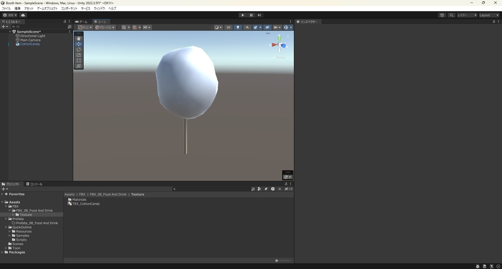 【3Dモデル】わたあめ
