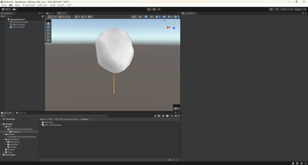 【3Dモデル】わたあめ