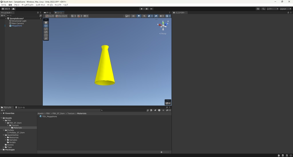 【3Dモデル】メガホン
