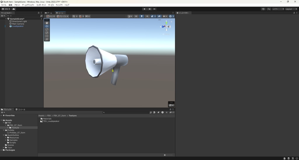 【3Dモデル】拡声器