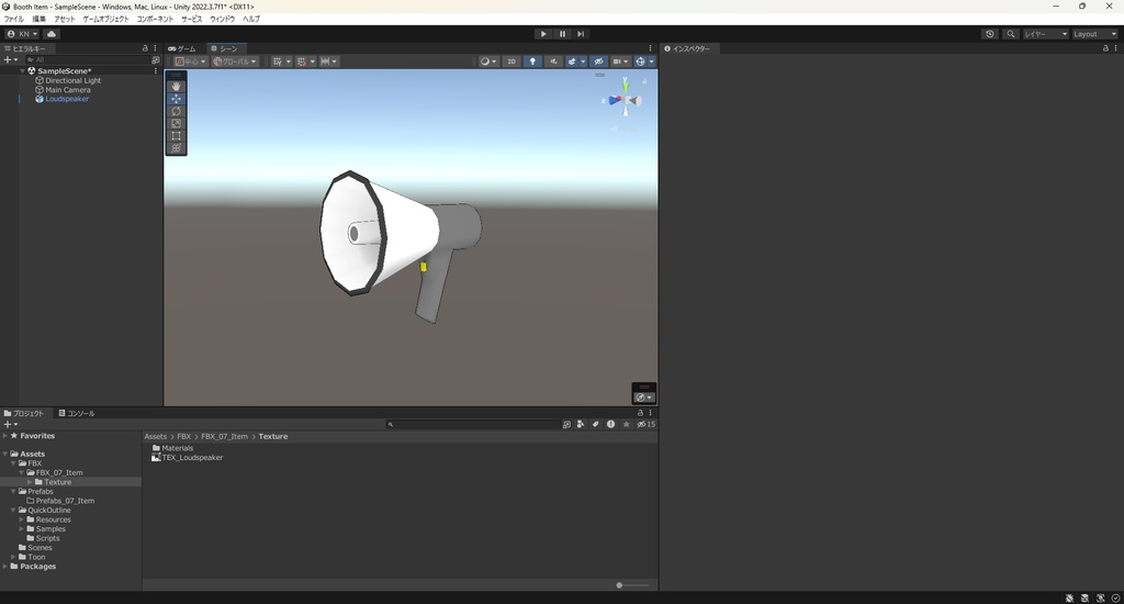 【3Dモデル】拡声器