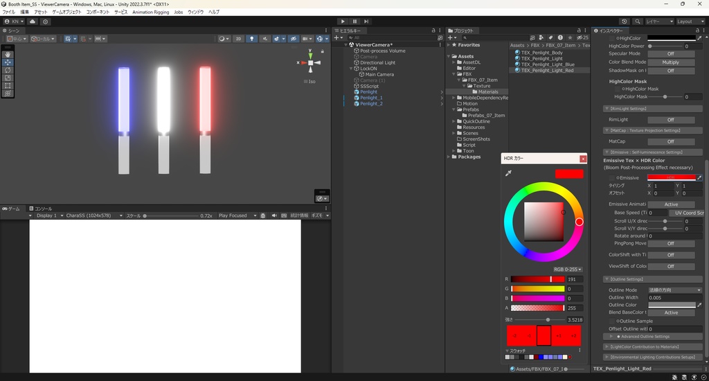 【3Dモデル】ペンライト コンサートライト サイリウム