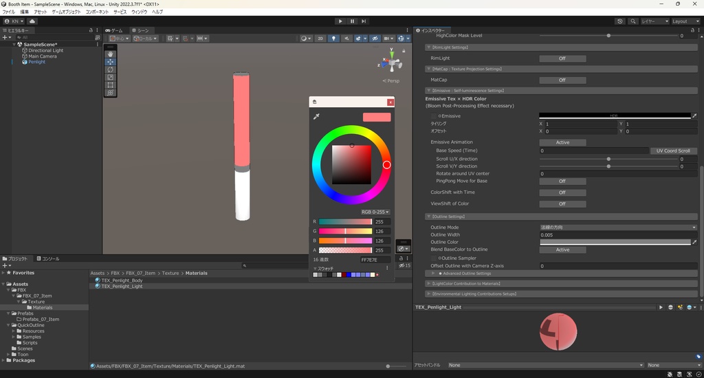 【3Dモデル】ペンライト コンサートライト サイリウム