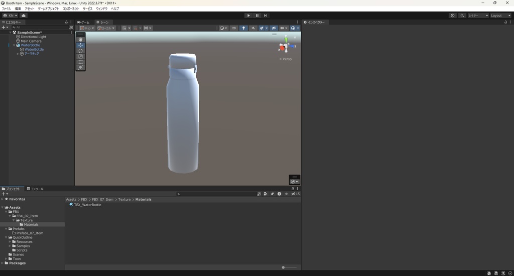 【3Dモデル】水筒 ボーンで蓋の開閉可能