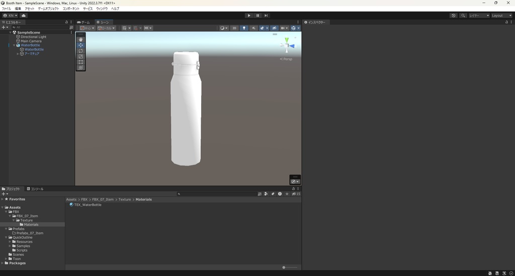 【3Dモデル】水筒 ボーンで蓋の開閉可能
