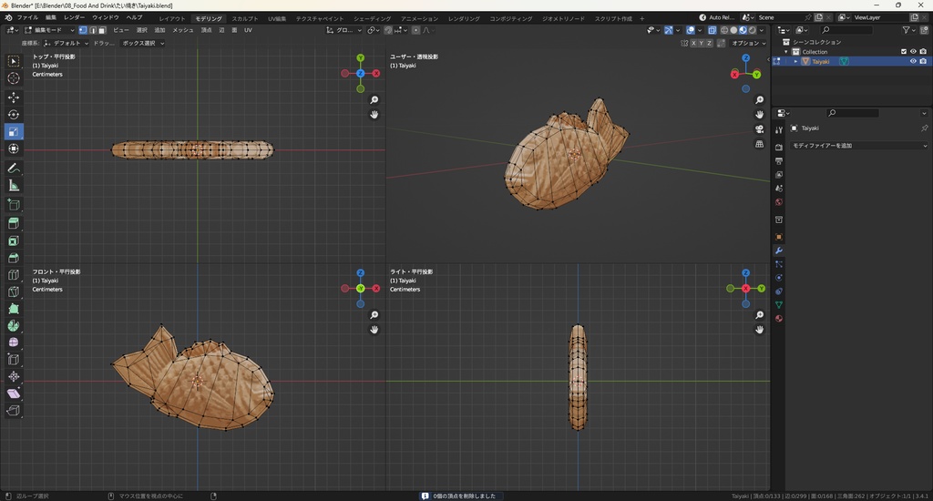 【3Dモデル】たい焼き