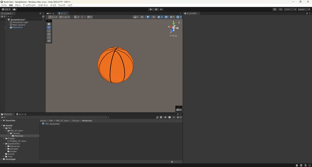 【3Dモデル】バスケットボール