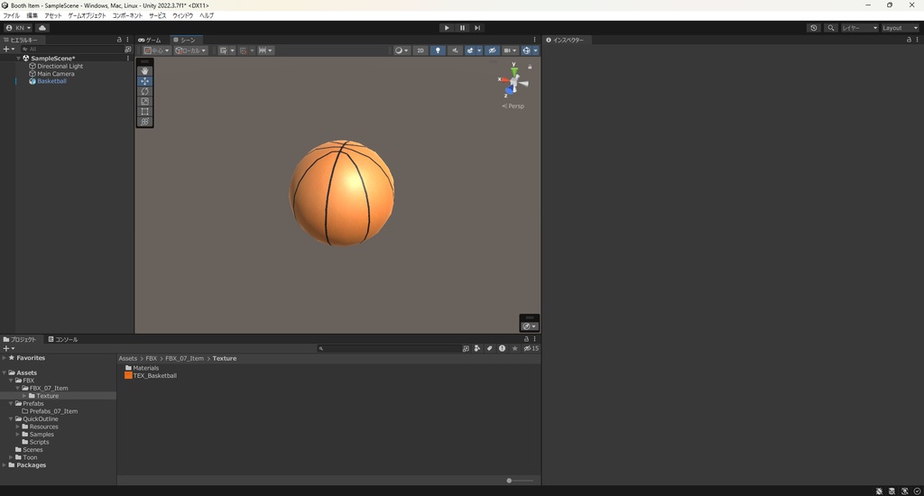 【3Dモデル】バスケットボール