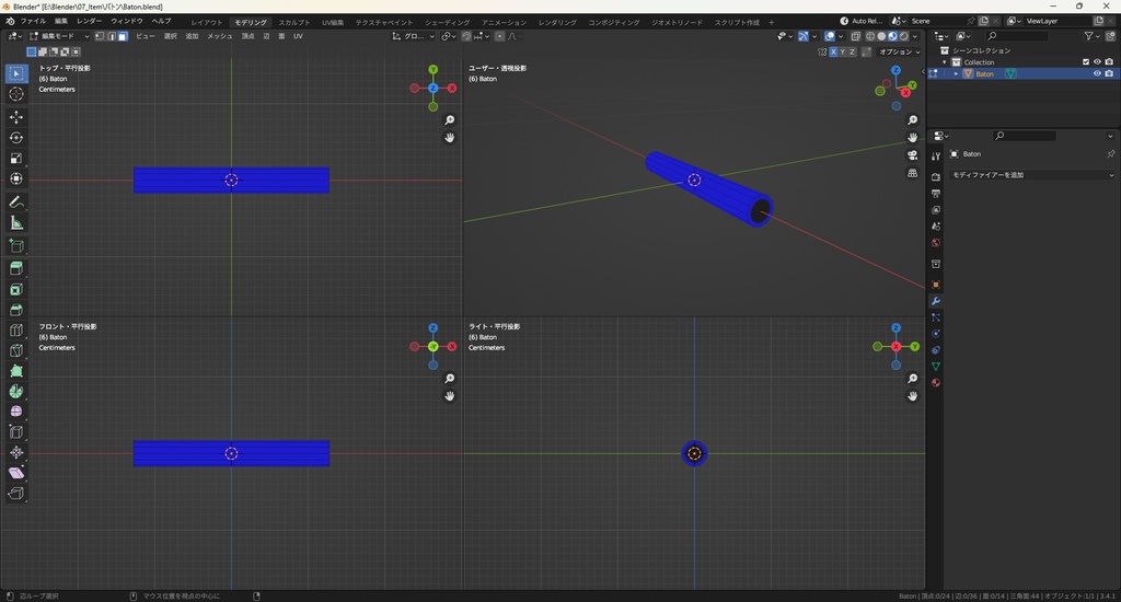 【3Dモデル】バトン 陸上