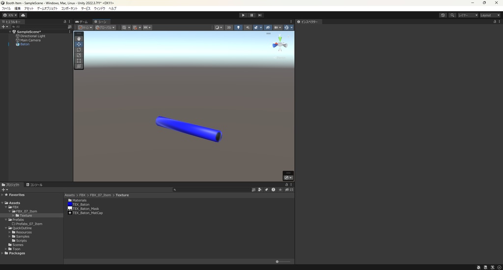 【3Dモデル】バトン 陸上