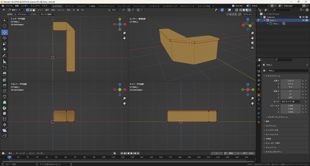 【3Dモデル】机 L型 受付