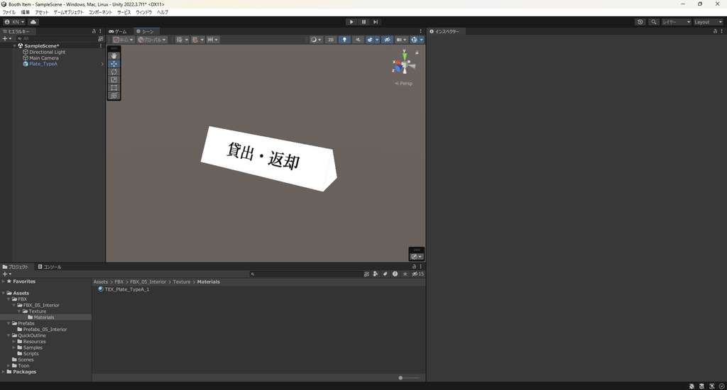 【3Dモデル】案内プレート TypeA